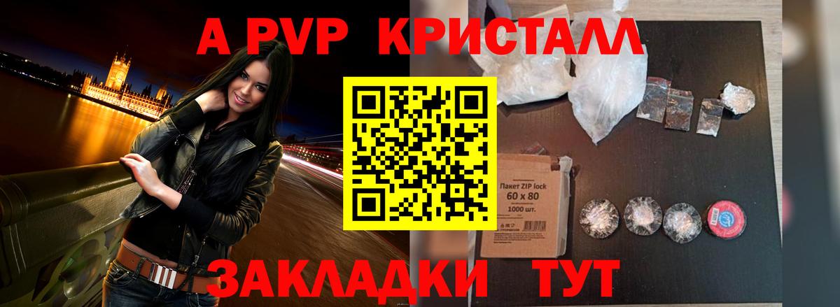 A-PVP крисы CK  Alpha PVP VHQ  Вход с VPN  Alfa_PVP VHQ  Alpha-PVP  Янаул 