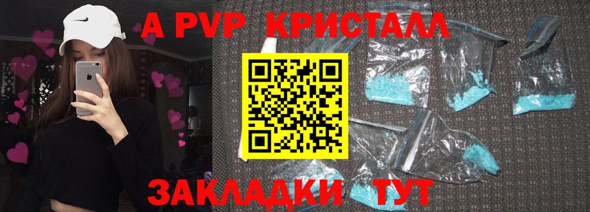 A-PVP СК Янаул