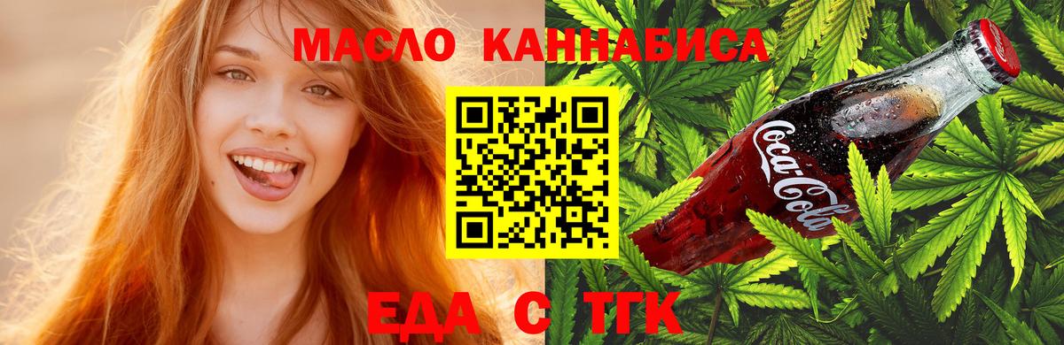 Печенье с ТГК конопля  Вход с VPN  Янаул 