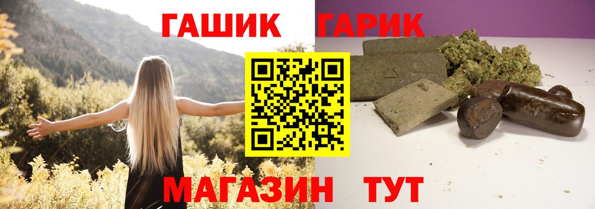 ГАШИШ Ice-O-Lator  Вход с VPN  Гашиш  Янаул 