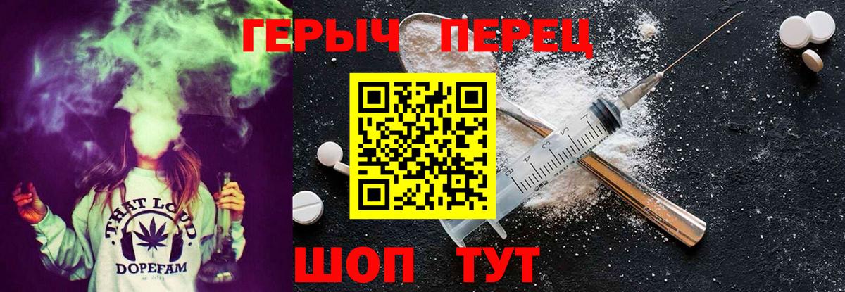 Янаул  Героин Heroin  Вход с VPN 