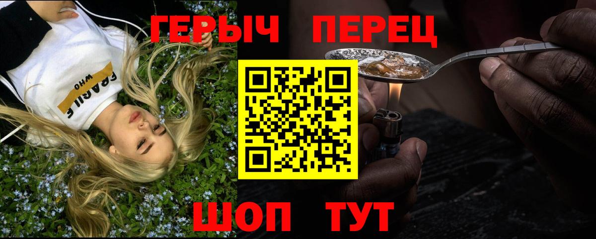 ГЕРОИН гречка Янаул