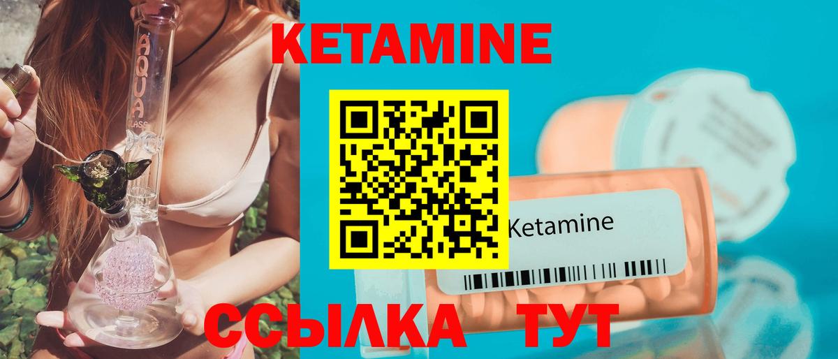 КЕТАМИН VHQ  МЕГА ссылки  Янаул  Вход с VPN  КЕТАМИН ketamine 