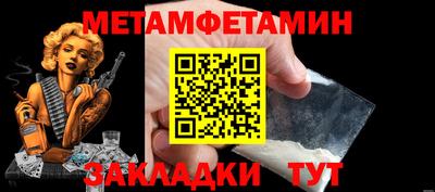 метамфетамин Малоярославец