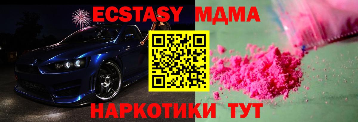 MDMA  Вход с VPN  MDMA VHQ  Янаул  MDMA crystal 