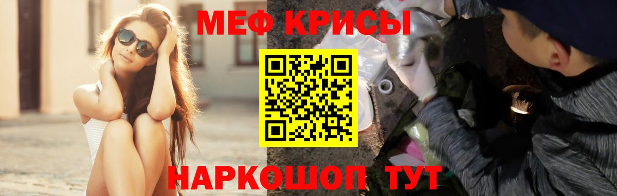 МЕФ мяу мяу  Вход с VPN  МЕФ  Янаул 