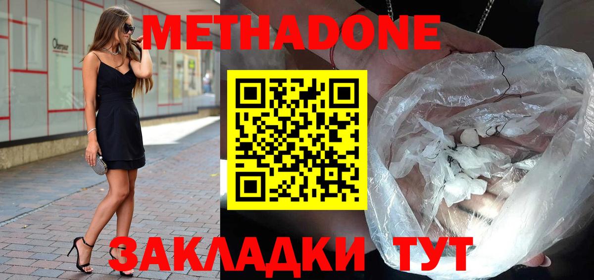 МЕТАДОН VHQ  Вход с VPN  Янаул  МЕТАДОН белоснежный 