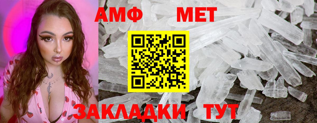МЕТАМФЕТАМИН витя Янаул