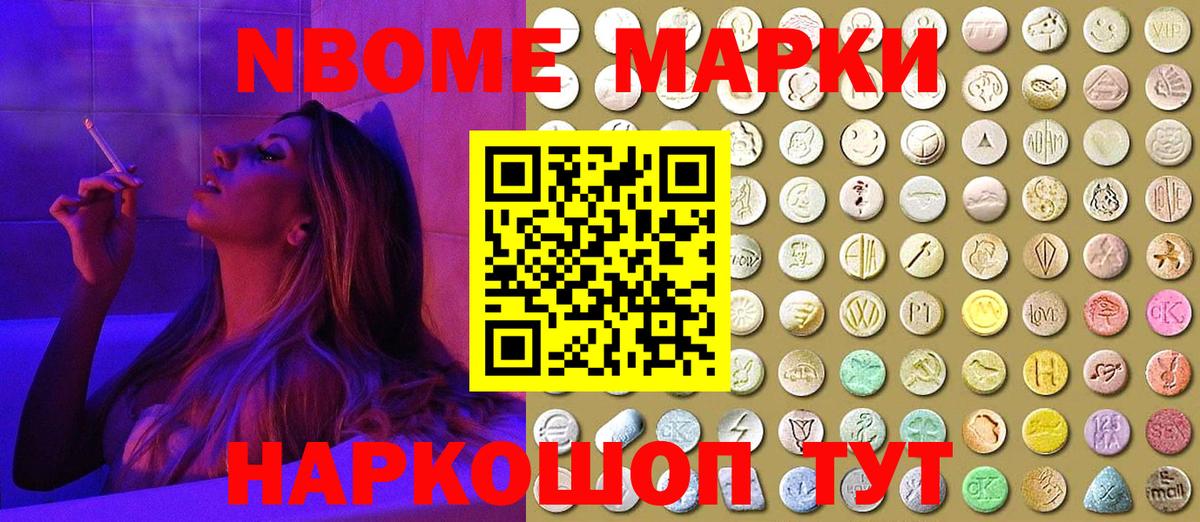 Наркотические марки 1,5мг Янаул