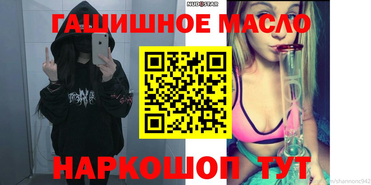 ТГК гашишное масло Янаул