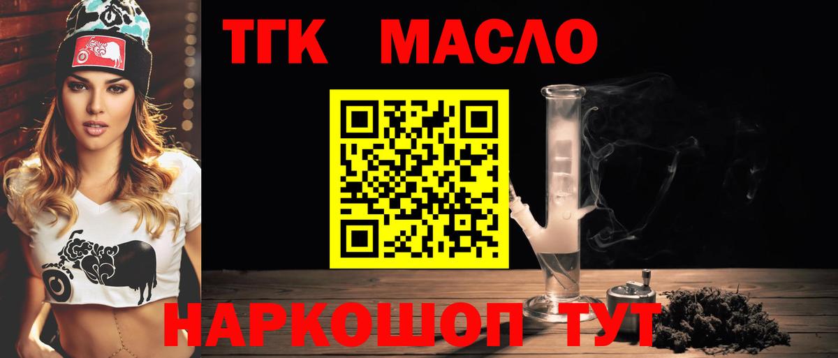 ТГК вейп  Вход с VPN  Дистиллят ТГК вейп с тгк  Янаул 