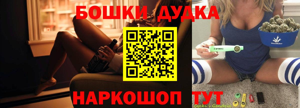 Бошки Шишки конопля  МАРИХУАНА семена  Шишки марихуана планчик  Янаул  Вход с VPN 